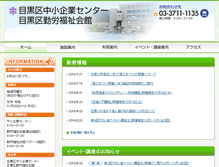 Tablet Screenshot of megurokuchushokigyocenter.jp